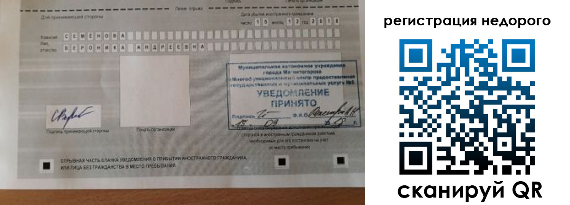 прописка гарантия в Шлиссельбурге