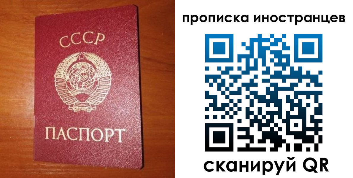 временная регистрация в квартире в Шлиссельбурге