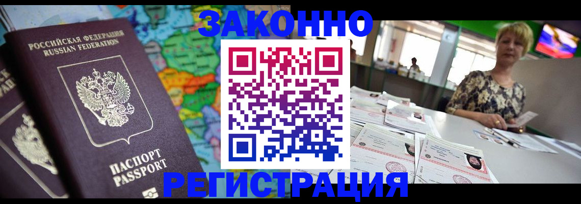 прописка в квартире в Шлиссельбурге
