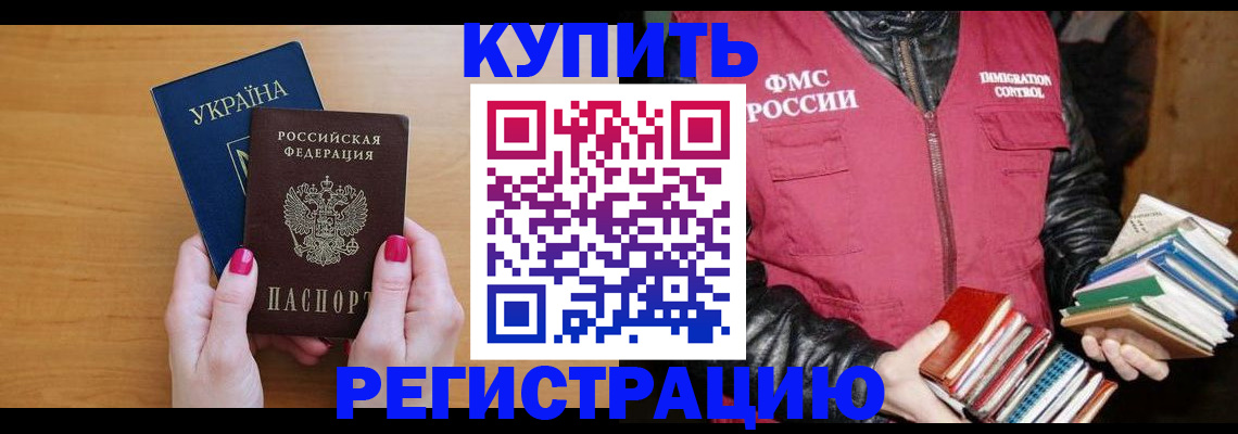 временная регистрация собственник в Шлиссельбурге