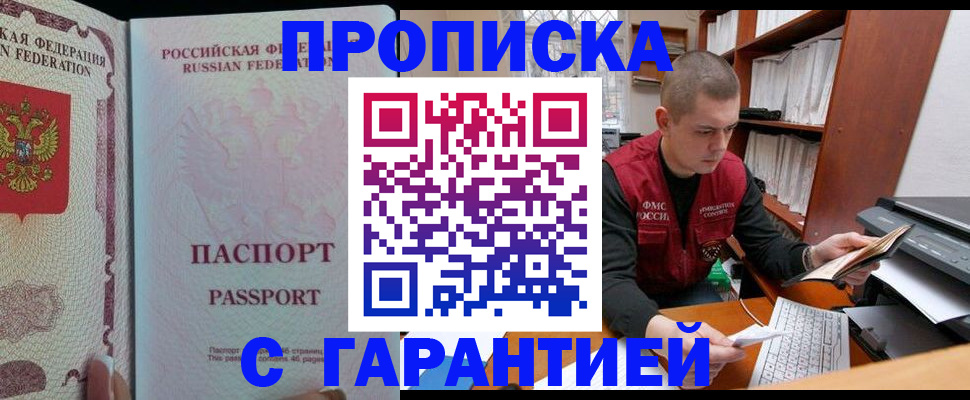 временная регистрация в Шлиссельбурге