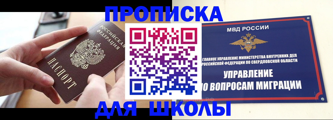прописка законно в Шлиссельбурге