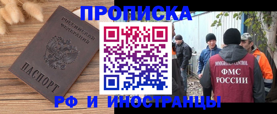 временная регистрация для школы в Шлиссельбурге