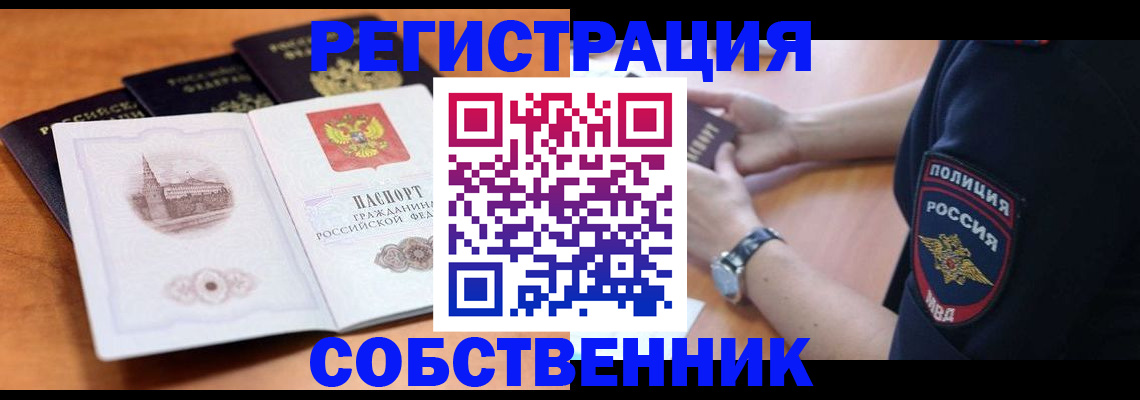 временная регистрация поиск в Шлиссельбурге