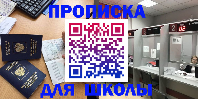 временная регистрация для всех в Шлиссельбурге