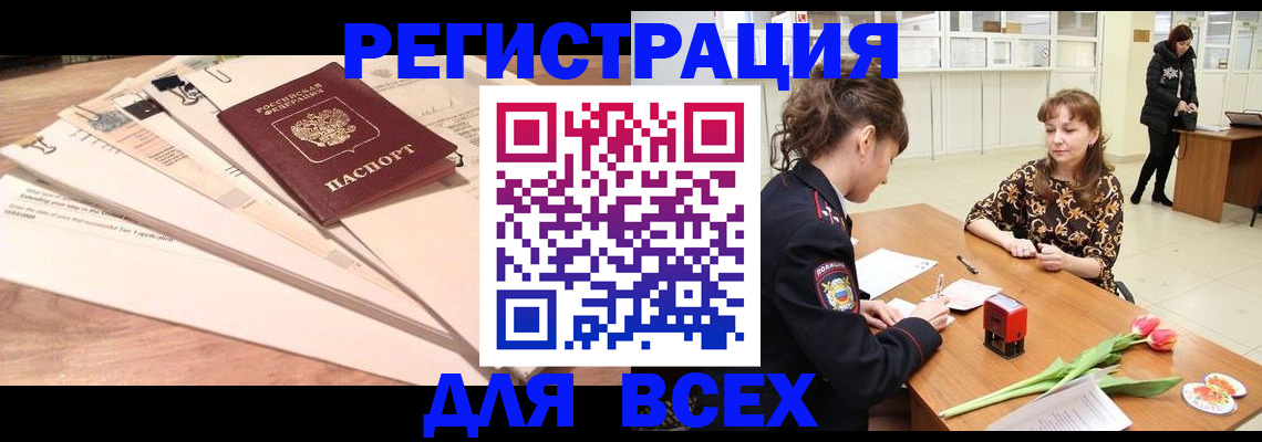 временная регистрация в Шлиссельбурге